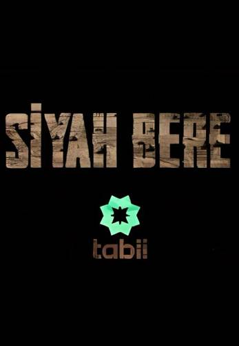 Чёрный берет